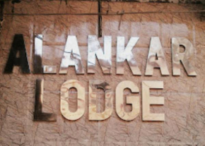 Alankar Lodge, Karagpur